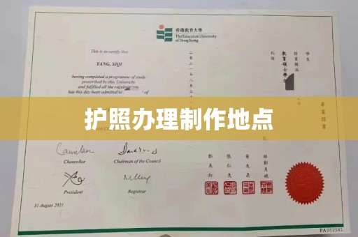 广河护照办理制作地点