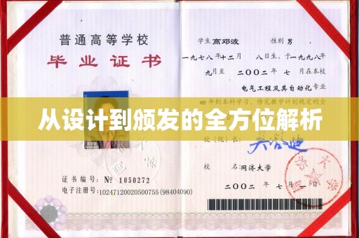 广河从设计到颁发的全方位解析