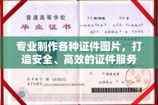 广河专业制作各种证件图片，打造安全、高效的证件服务