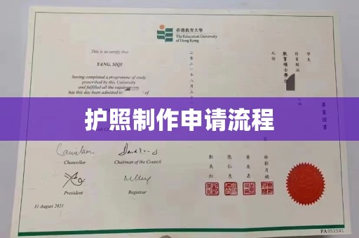 广河护照制作申请流程