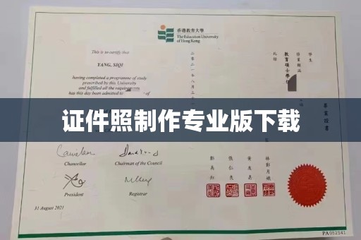广河证件照制作专业版下载
